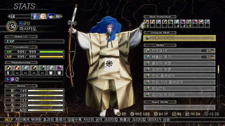 마사카도 999 만들기 귀찮네_1.jpg