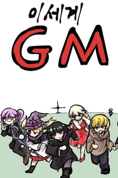 TRPG보다는 가상현실. [이세계 TRPG 게임마스터] 리뷰_1.jpg