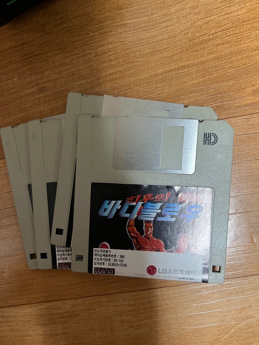 플로피 디스크 버전 게임 몇가지_2.jpg