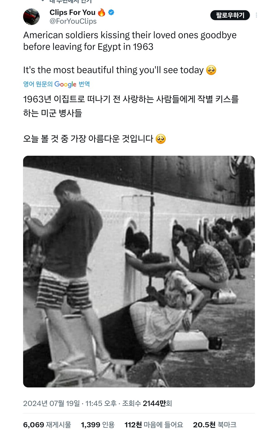 연인에게 작별 키스를 하는 미군 병사들 (1963)_1.jpg