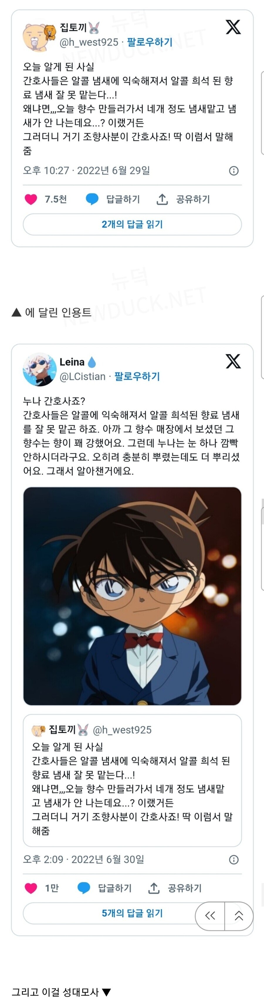 ??? : 누나 간호사죠? 간호사들은 알콜 희석된 향료 냄새를 잘 못 맡곤 하죠_1.jpg