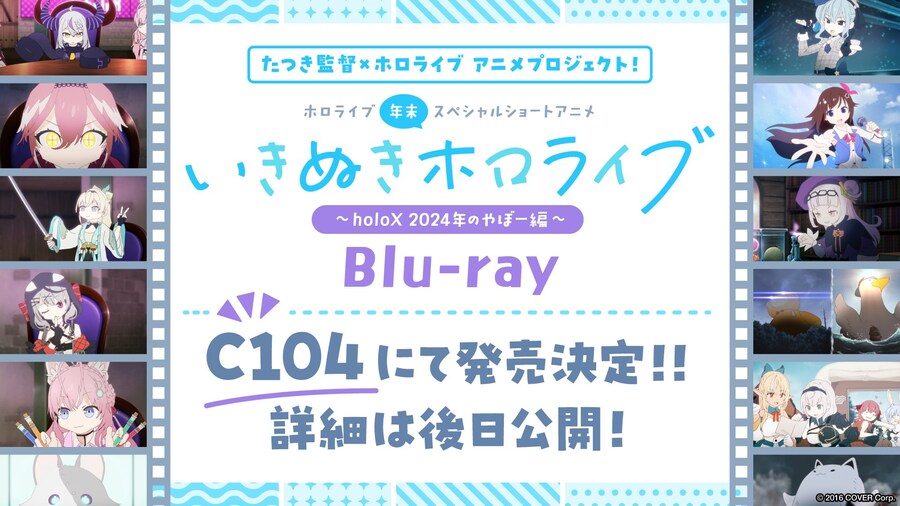 타츠키 감독 이키누키 홀로라이브 블루레이 리트윗_1.jpg