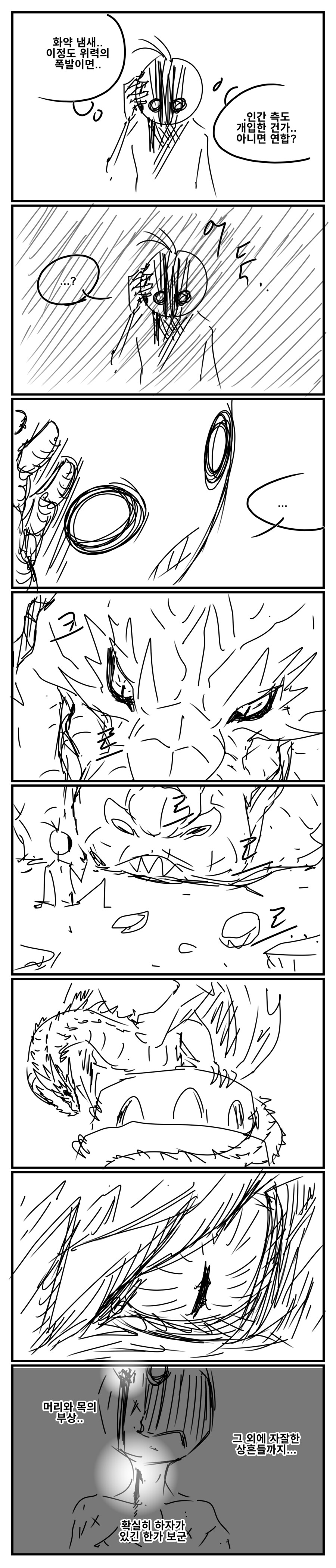광기의 초능력자2 94-2_2.png