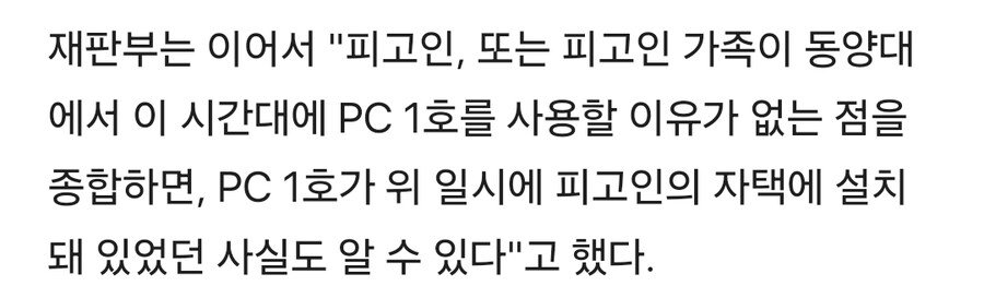 2020년)표창장 위조 정경심, PC에 깔린 게임 '마비노기'에 걸렸다_2.jpg