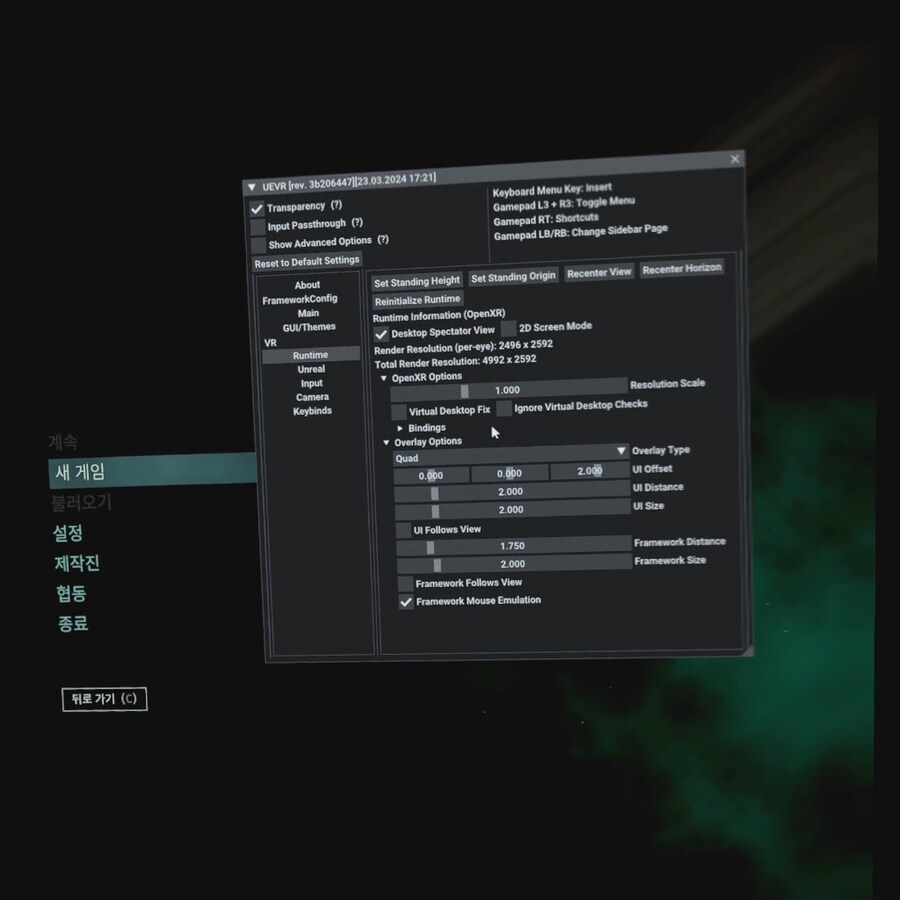 [UEVR] 스틱스 샤드 오브 다크니스 VR로 플레이 호환성A급 (방법/리뷰)_12.png