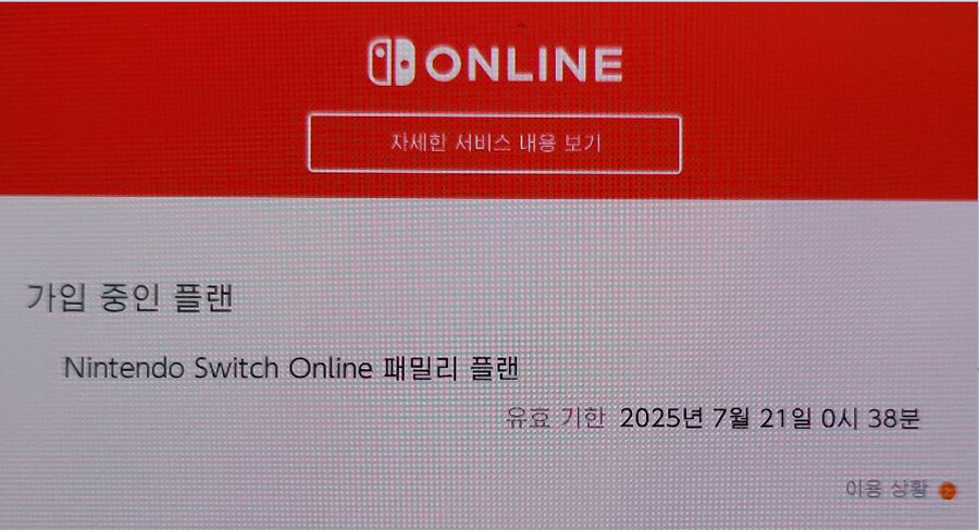 [마감] 닌텐도 온라인 (추가팩x)_1.png