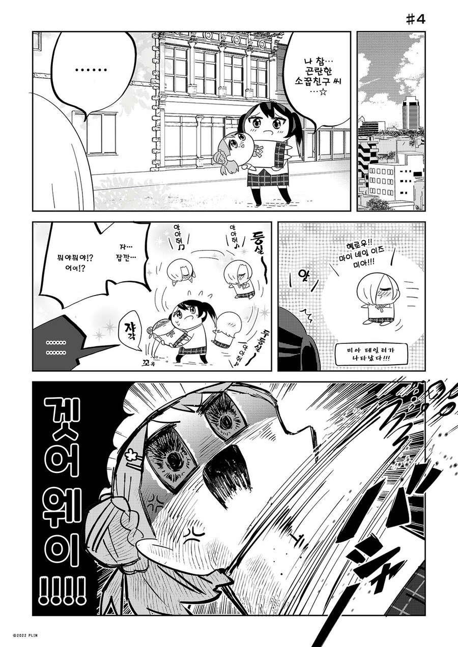 반역의 니지가사키 #4_1.png