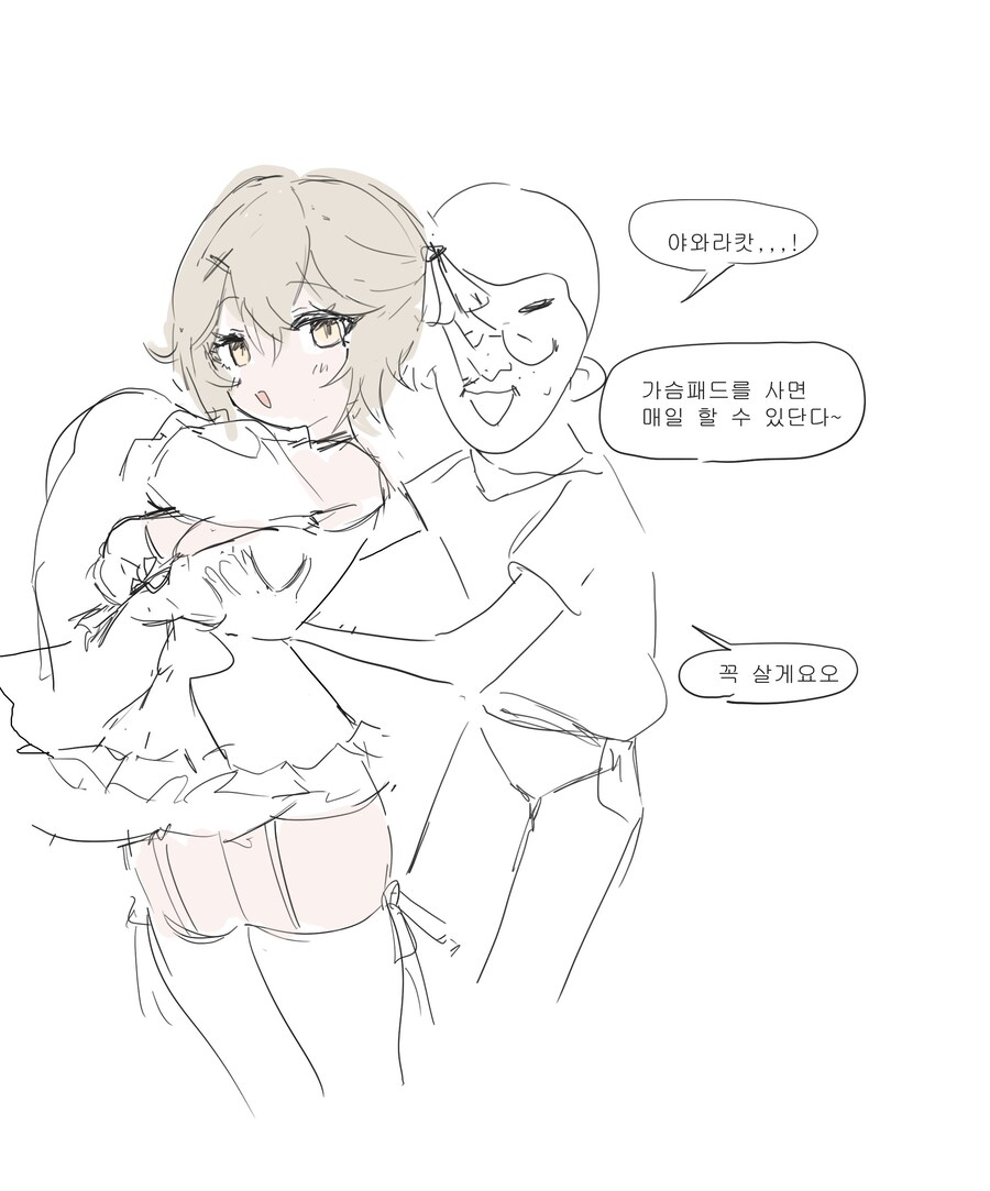 버미육)케장 가슴만지기_2.jpg