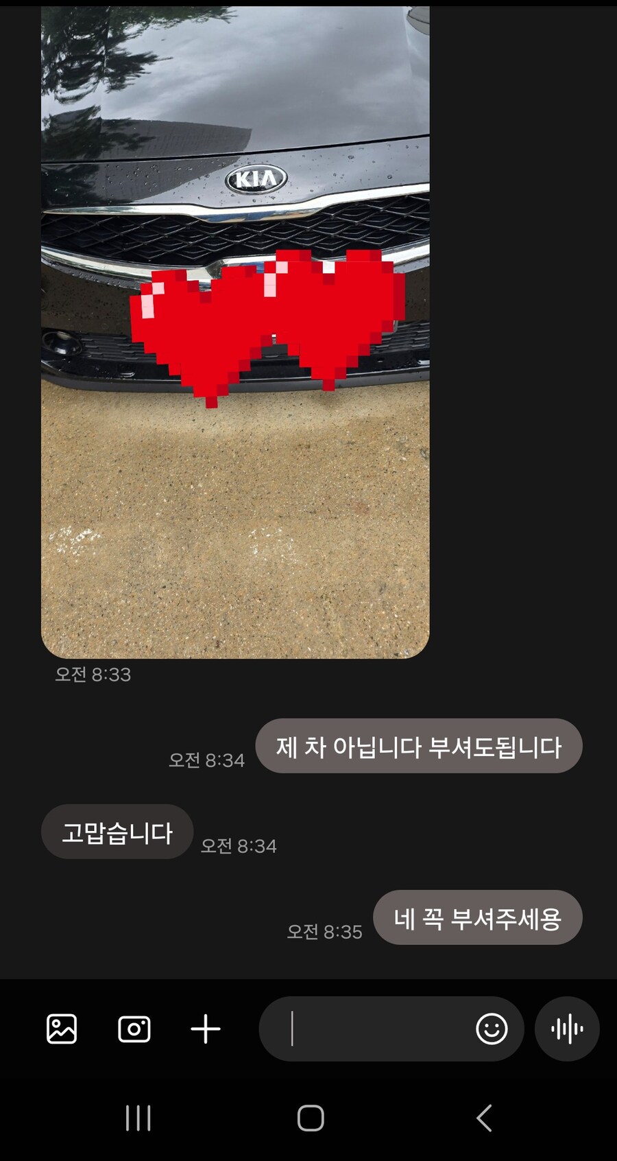 어떤 ㅁㅊㄴ이 지 차에 내 번호 놔둠_1.jpg