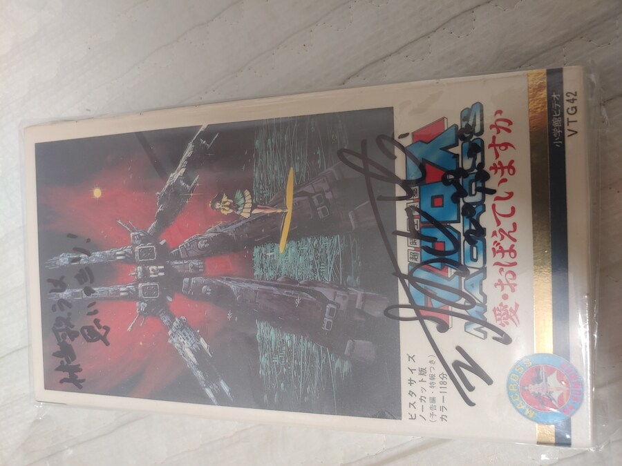 마크로스 극장판 40주년 기념 카와모리 감독 사인 받은 비디오들 (스압)_8.jpg