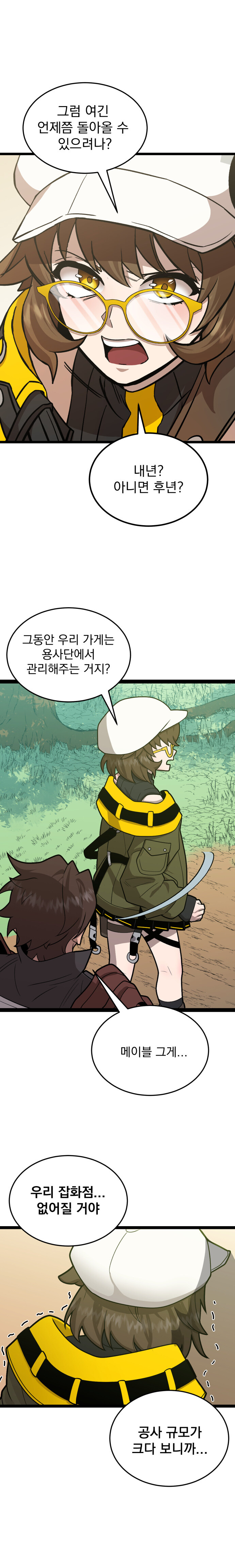 수상연 | 2화 - 미소녀가 마법장비로 무쌍 찍는 manhwa_3.jpg