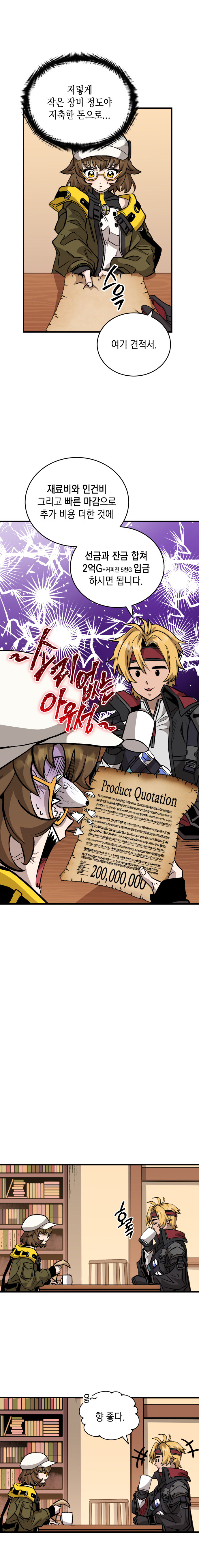 수상연 | 2화 - 미소녀가 마법장비로 무쌍 찍는 manhwa_10.jpg