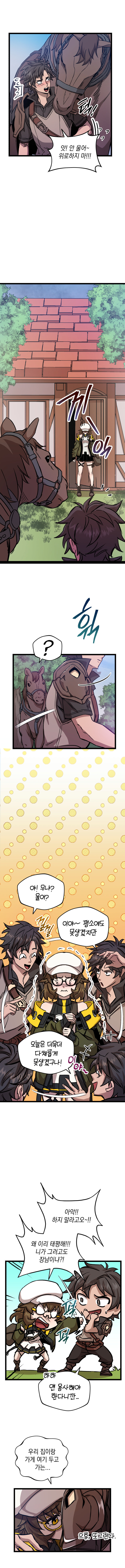 수상연 | 2화 - 미소녀가 마법장비로 무쌍 찍는 manhwa_17.jpg