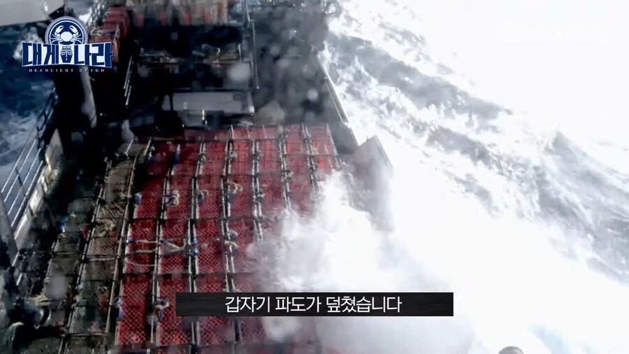 알레스카 대게잡이 연봉이 4억인 EU_3.jpg