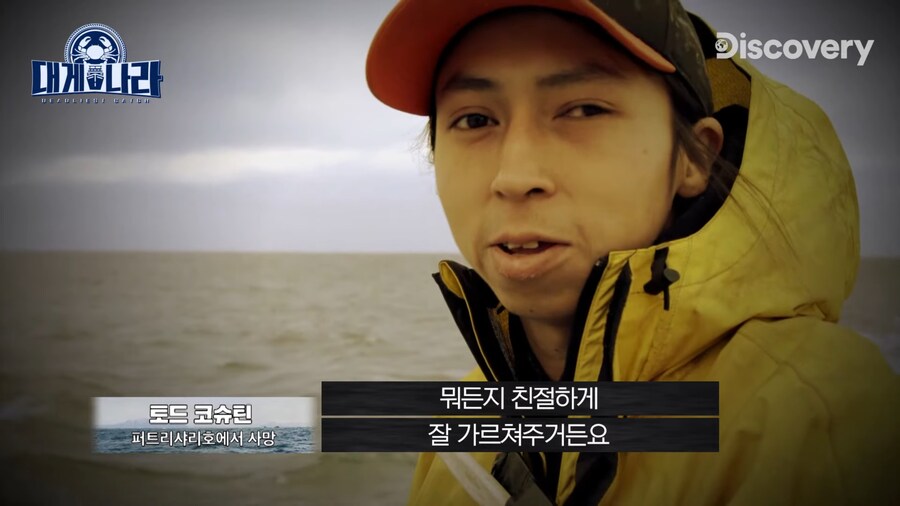 알레스카 대게잡이 연봉이 4억인 EU_13.jpg