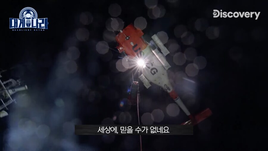 알레스카 대게잡이 연봉이 4억인 EU_22.jpg