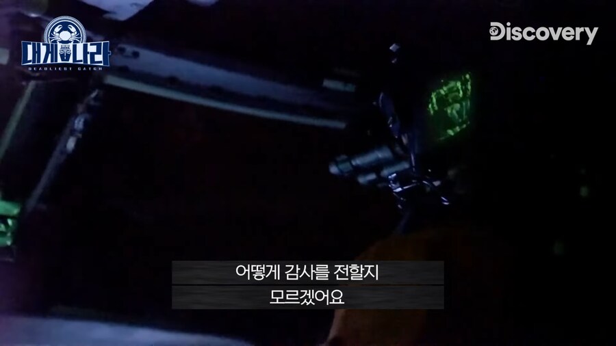 알레스카 대게잡이 연봉이 4억인 EU_31.jpg