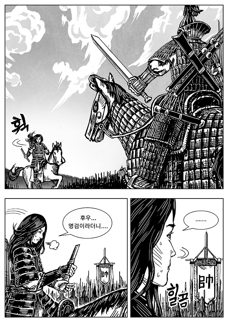 풀을 삼키다 11화_1.png