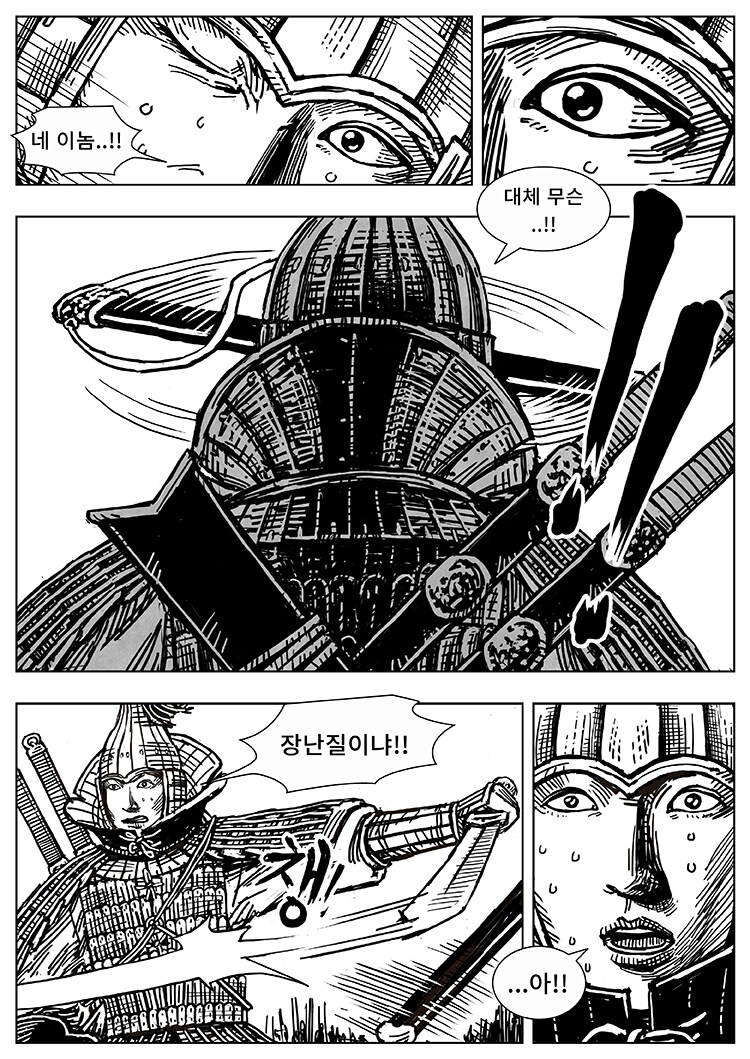 풀을 삼키다 11화_11.png