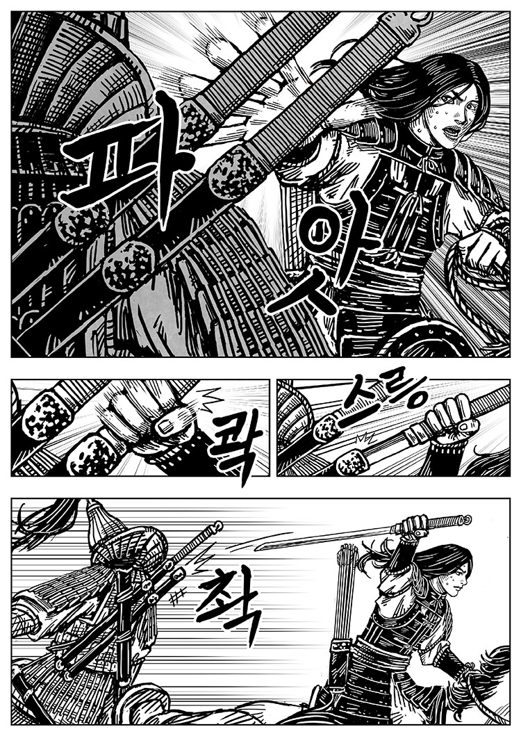 풀을 삼키다 11화_12.png