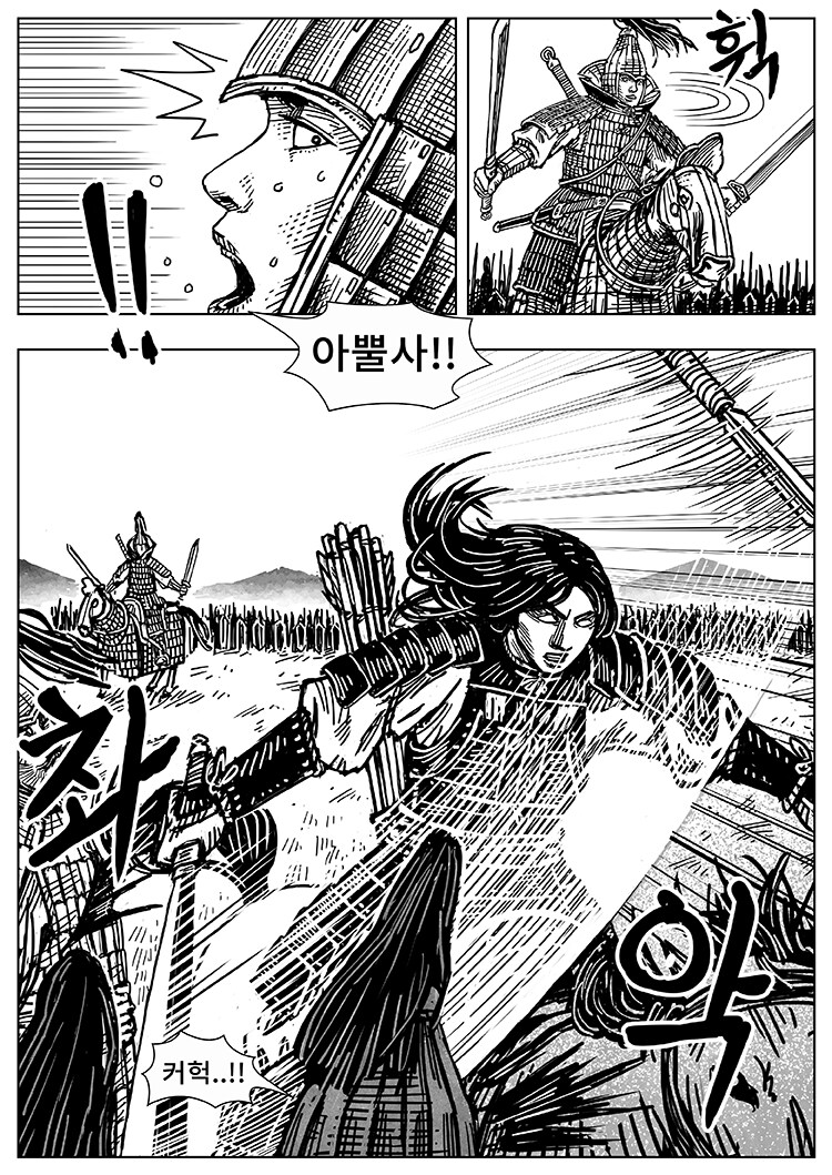 풀을 삼키다 11화_13.png