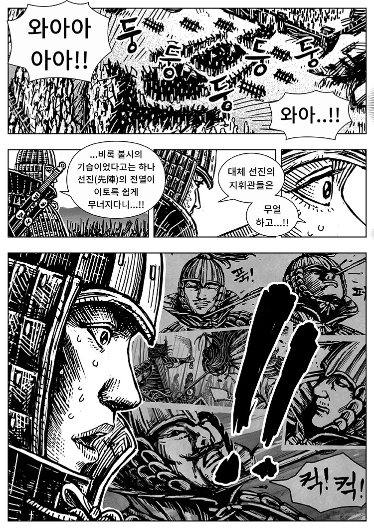 풀을 삼키다 11화_16.png