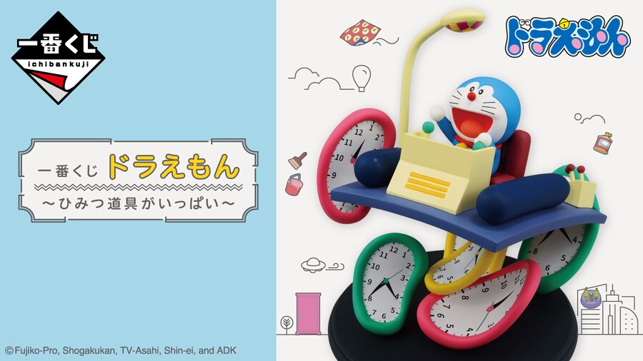 [반다이][7/25] 이치방쿠지 도라에몽 비밀도구가 가득 한국발매_1.png