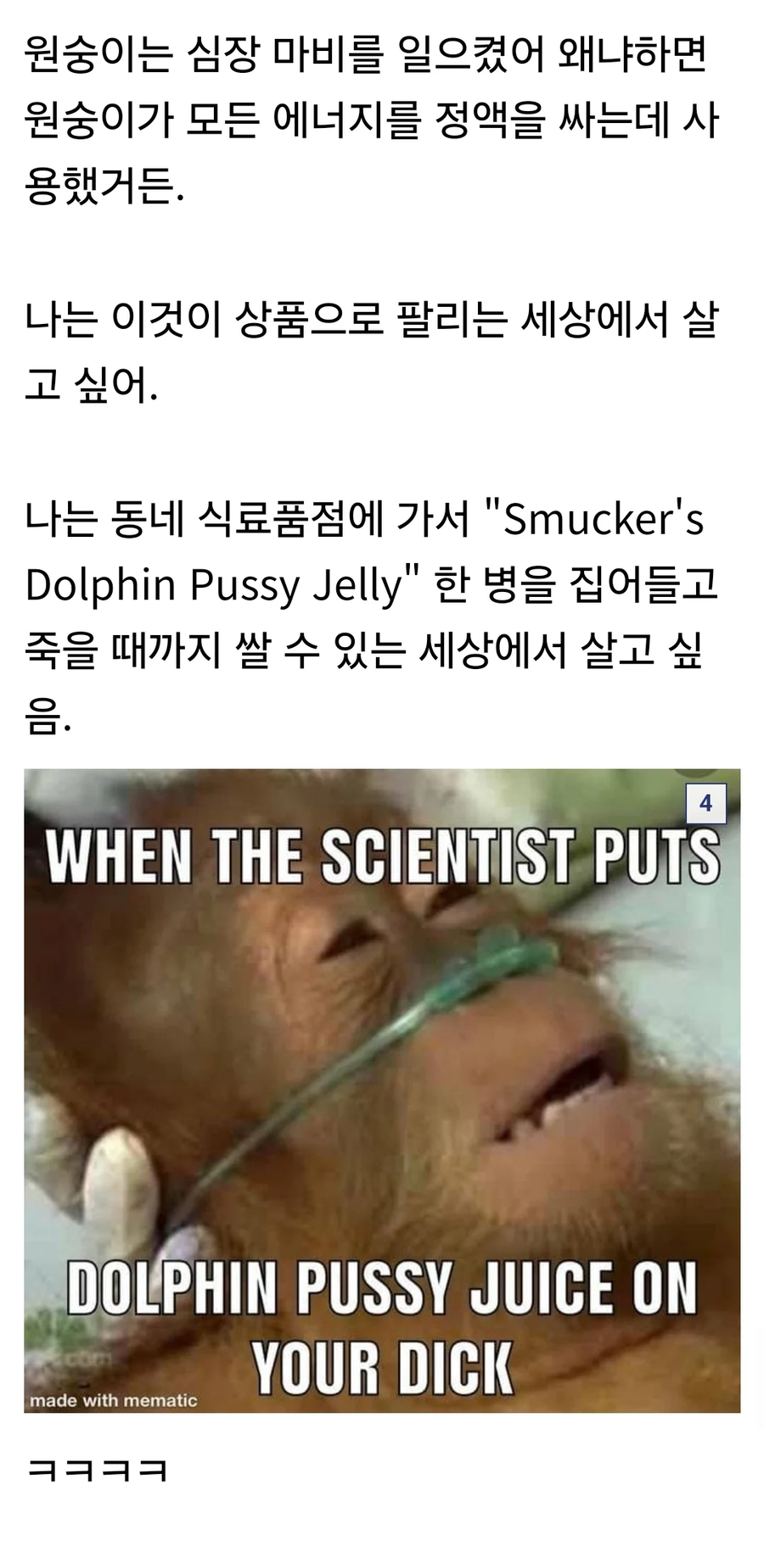 인류를 멸망시킬 지도 모른다는 끔찍한 물질. jpg_3.webp