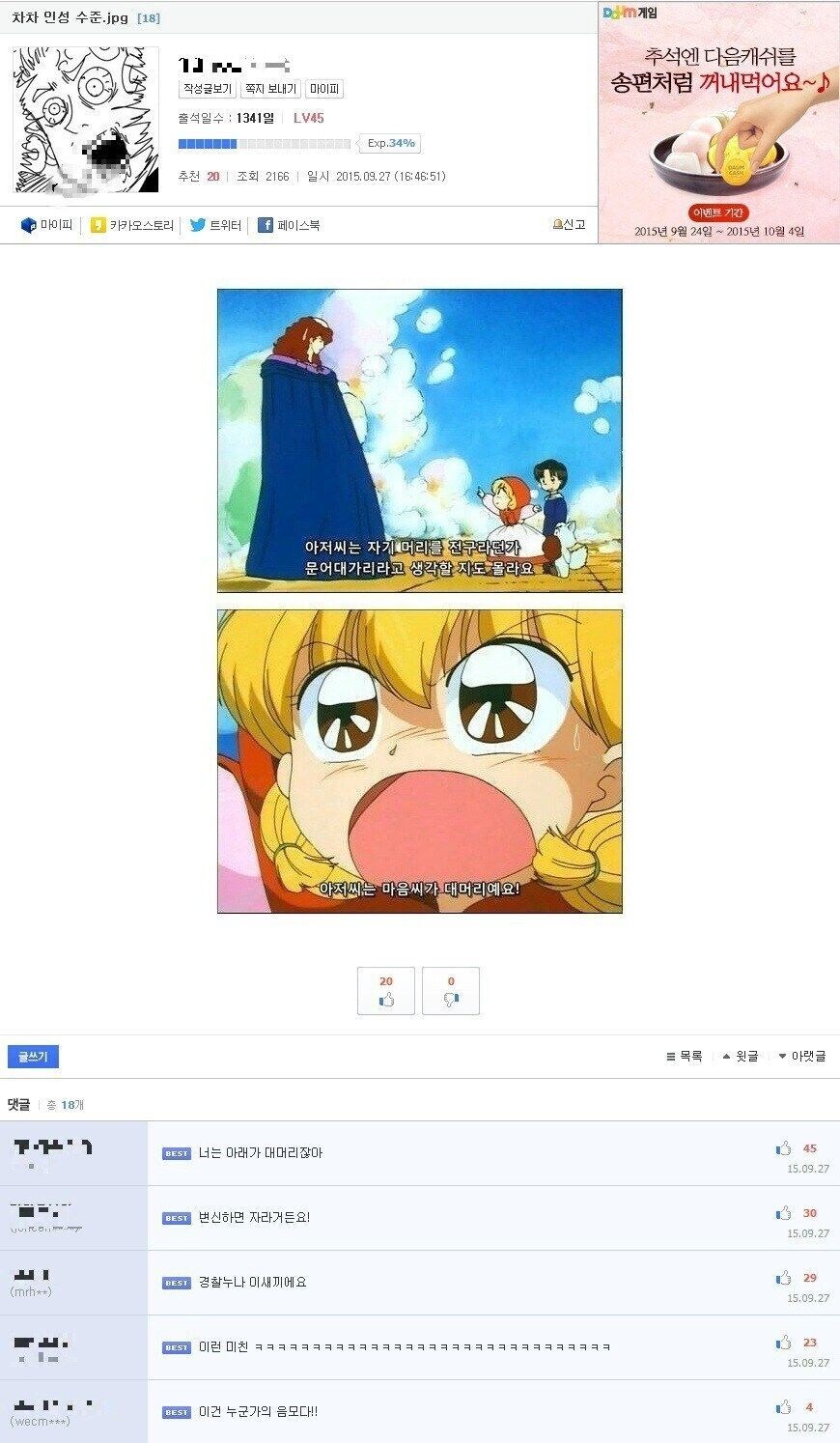 (디씨)드립수준 ㅋㅋㅋ_3.jpg