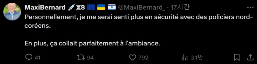 한국 경찰 파견에 대한 프랑스인들의 드립_3.png