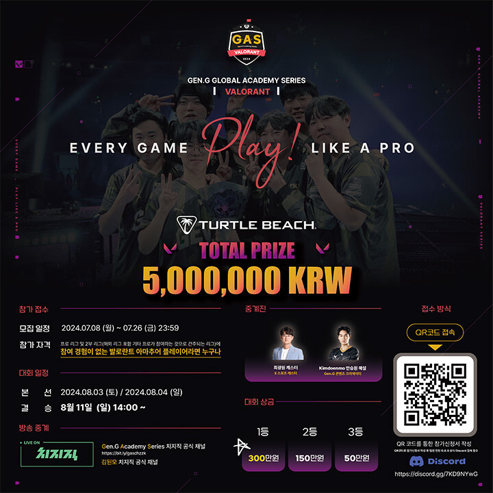 G.A.S I VALORANT powered by Turtle Beach 모집!_1.jpg