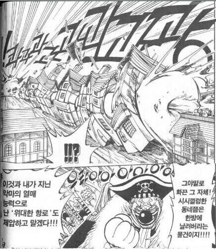 원피스) 깡다구 하나는 엄청난 이스트블루 보스들_3.jpg