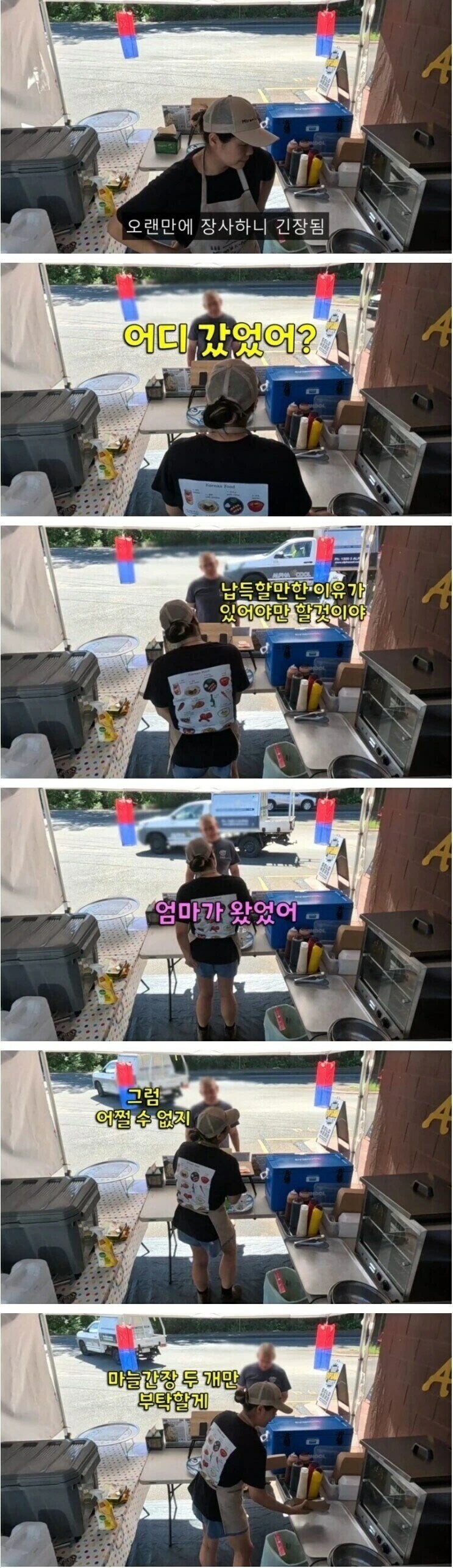 단골 가게가 며칠 문닫아서 화난 손님_1.jpg