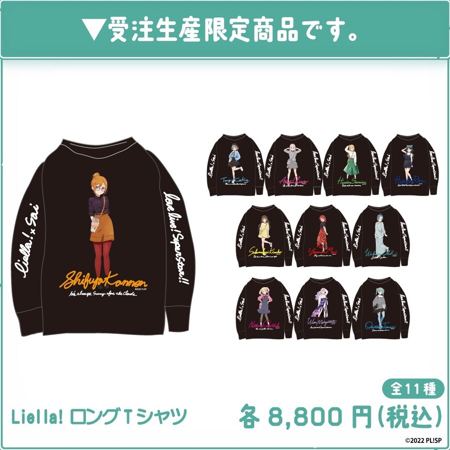 「러브라이브! 슈퍼스타!!×하라주쿠 미용실 sai」콜라보 결정_10.png