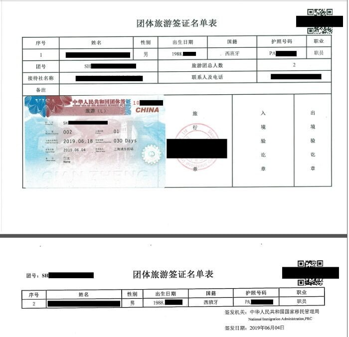 [요모] 중국 별지비자 2명이상 5.5만원, 5명이상 5만원 안내_2.jpg