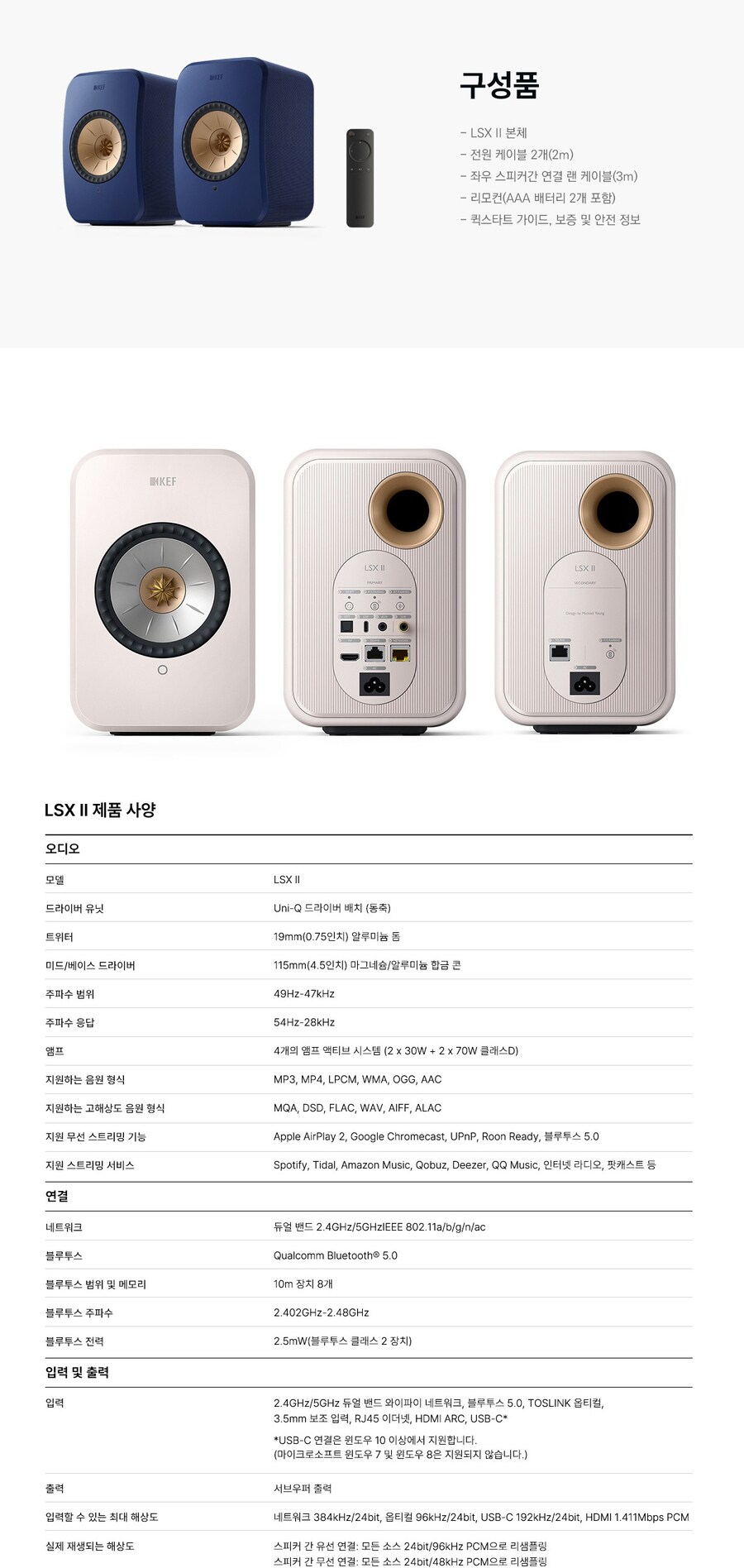 [소리샵] KEF LSX II 스피커 / 1,450,000원 / 무배 (완료)_3.jpg