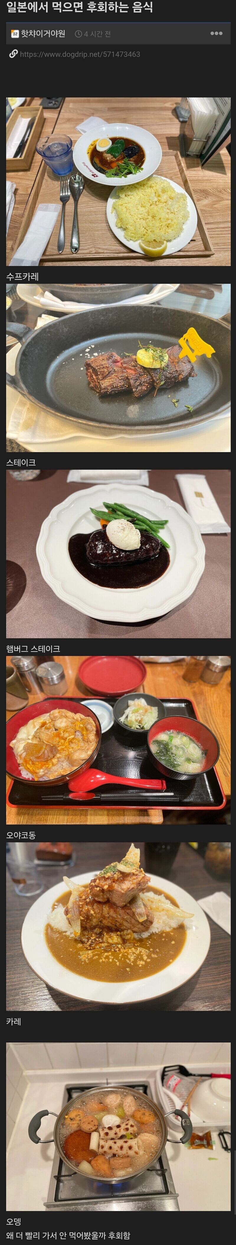 일본에서 먹으면 후회하는 음식 TOP6.jpg_1.jpg