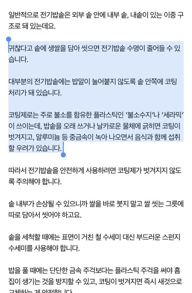 쌀 씻을 때 하면 안 되는 행동_2.jpg