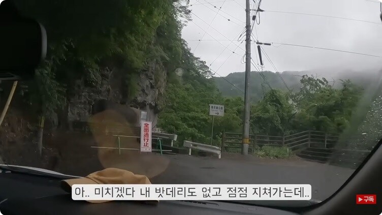공포게임 도입부같은 유튜버의 일본여행_5.jpg