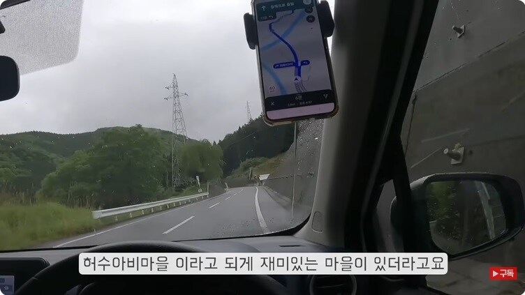 공포게임 도입부같은 유튜버의 일본여행_6.jpg