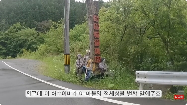 공포게임 도입부같은 유튜버의 일본여행_7.jpg