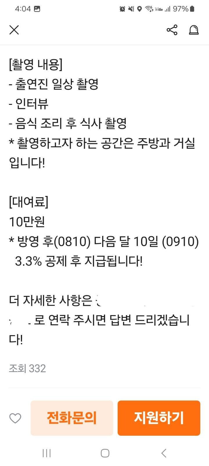 당근에 올라온 촬영 장소 섭외.JPG_3.jpg