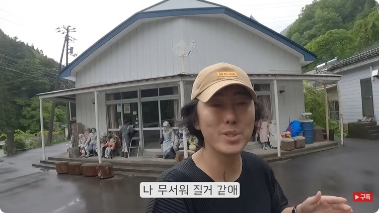 공포게임 도입부같은 유튜버의 일본여행_28.jpg