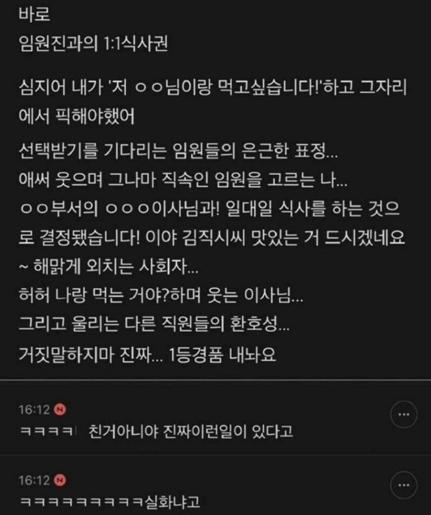 사내 경품 당첨됐는데 벌칙받은 기분.jpg_1.jpg