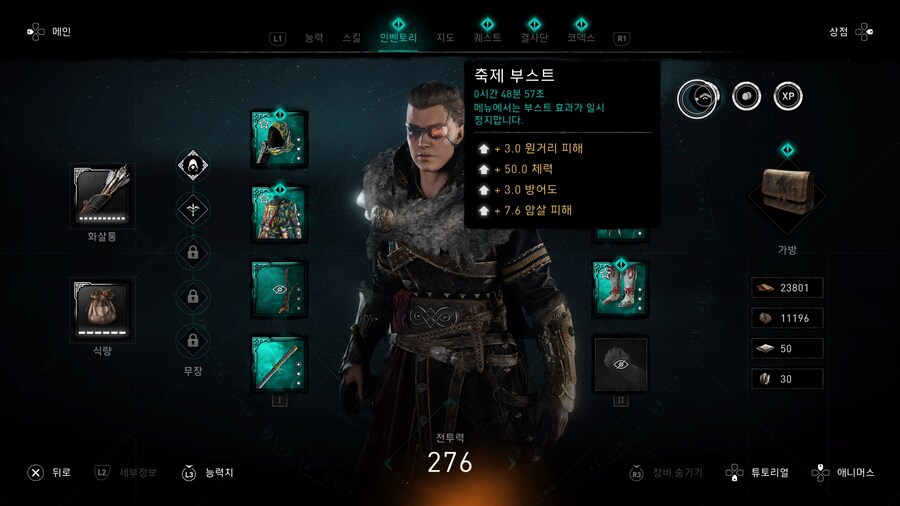 레이븐소프 축제 부스트 효과가 이상해요_1.jpg