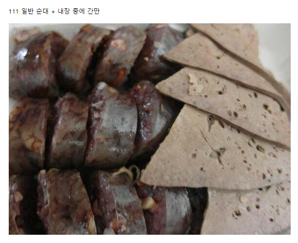 떡볶이랑 순대 사와! 순대는 간만” 하면 어떤 뜻인 거 같아?.jpg_1.png