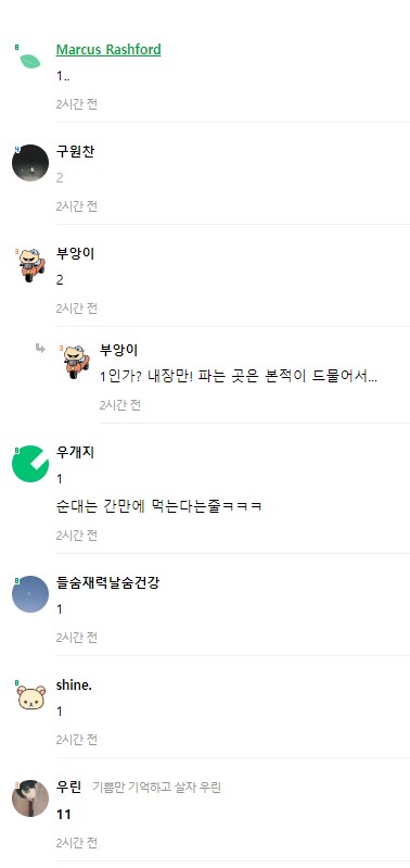 떡볶이랑 순대 사와! 순대는 간만” 하면 어떤 뜻인 거 같아?.jpg_3.png