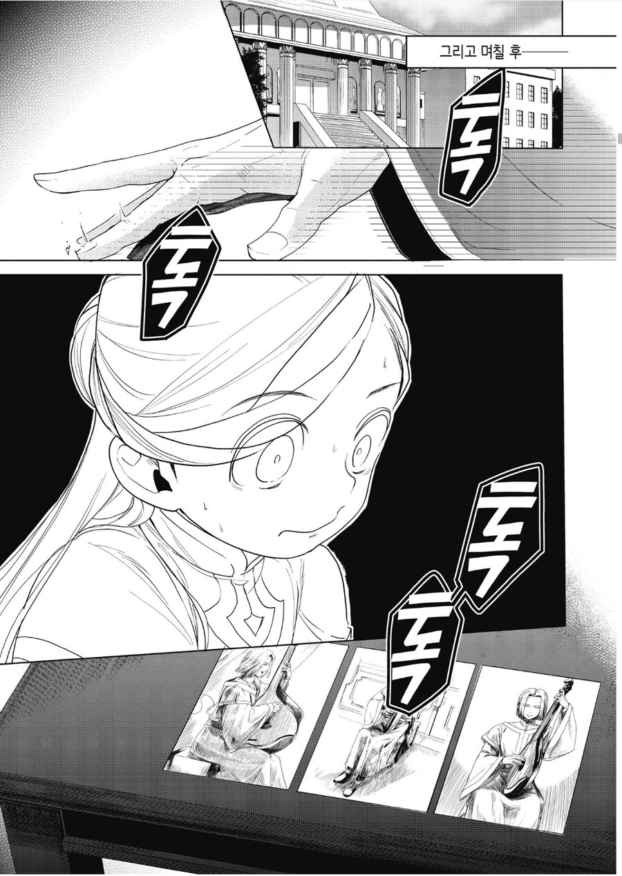 책벌레 하극상) 낯선 여자에게서 남편의 향기가 느껴진다._2.jpg