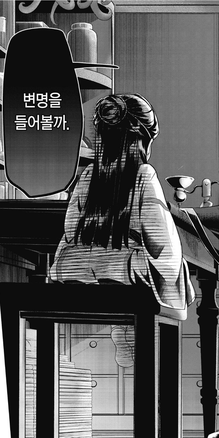 책벌레 하극상) 낯선 여자에게서 남편의 향기가 느껴진다._4.jpg