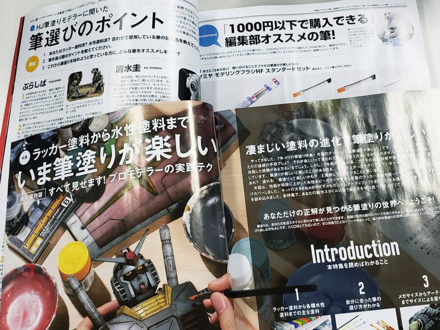 [하비재팬] 2024년 9월호는 지금 붓칠이 즐겁다! 특집_3.jpg